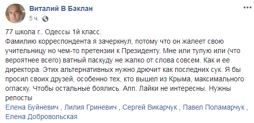 "Нужно дрючить": в Одессе первоклашек учат по картам без Крыма. Фотофакт dqxikeidqxitkant