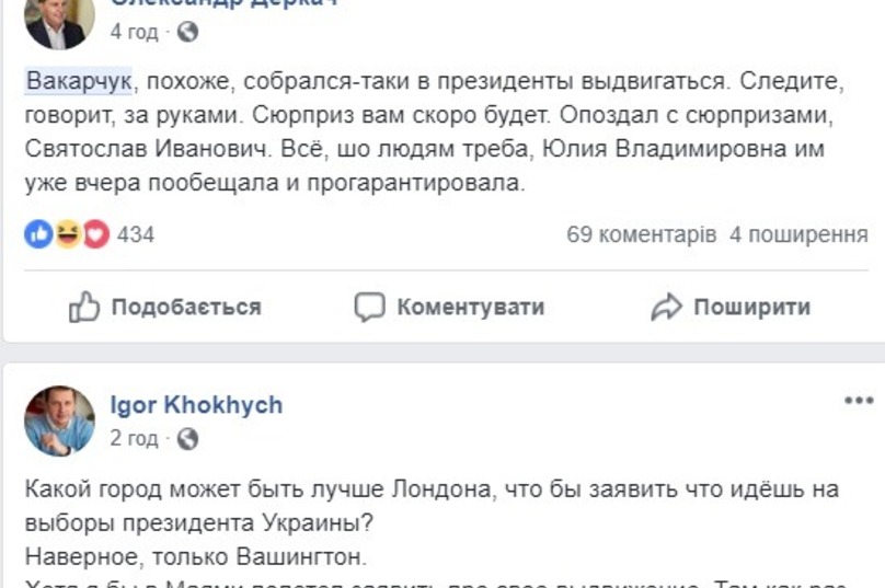 УкÑаинÑкие ÑоÑÑеÑи вÑÑмеÑли ÐакаÑÑÑка, вÑдвинÑвÑегоÑÑ Ð² пÑезиденÑÑ Ð¸Ð· ÐÑиÑании