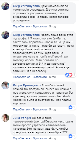 ’’Успела позвонить’’: выяснились подозрительные нюансы гибели студентки в лесу на Житомирщине