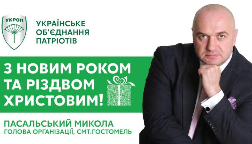 Картинки по запроÑу Ðиколай ПаÑальÑкий dqxikeidqxiqqeant