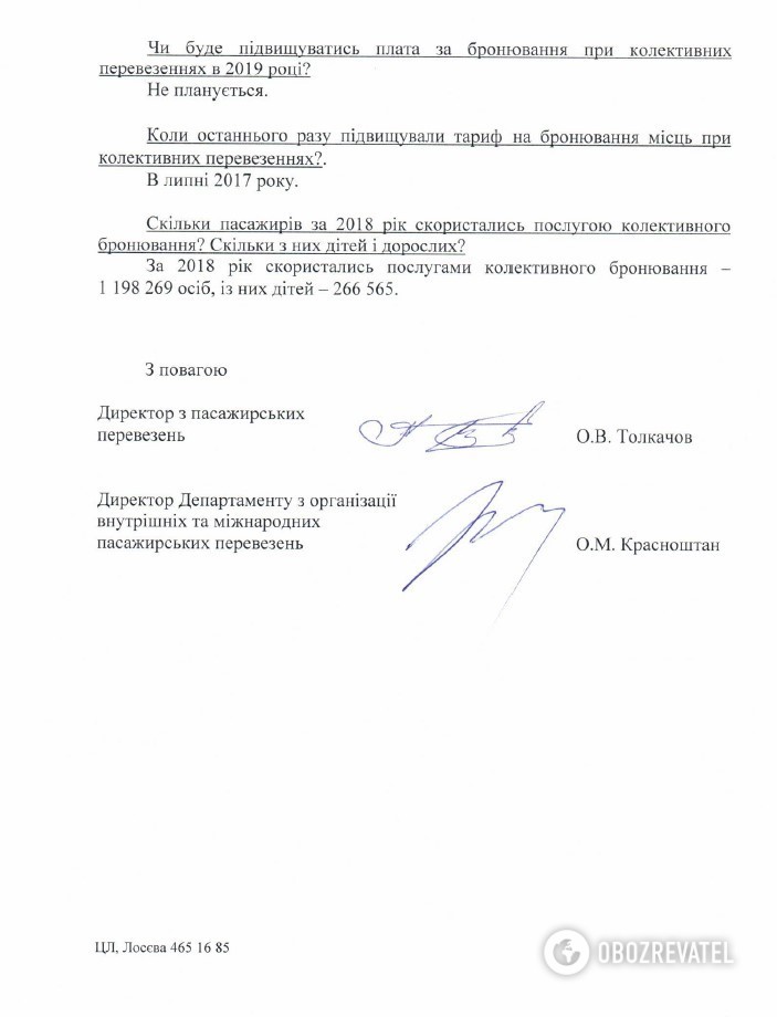 Подорожание до 200 грн: