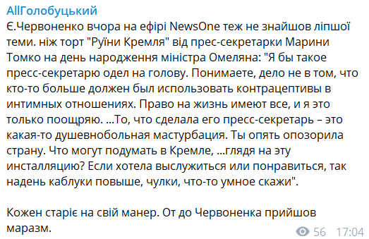 ’’Душевнобольная мастурбация’’: экс-министр Украины закатил скандал в эфире, защищая Кремль dqxikeidqxiqqeant