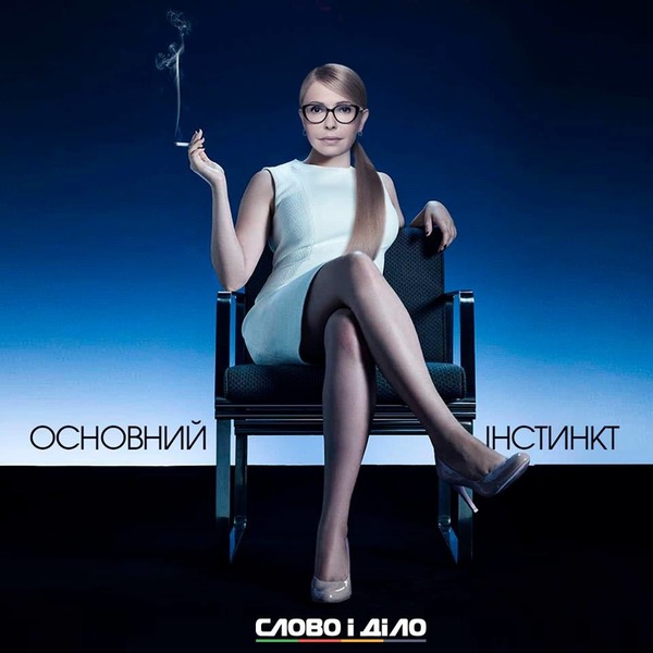 ТимоÑенко ÑÑала ШÑÑон СÑоÑн, а ÐÑÑко - ÐеÑкÑÑÑи. Ð ÑеÑи едко вÑÑмеÑли кандидаÑов