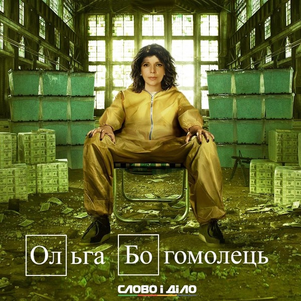 ТимоÑенко ÑÑала ШÑÑон СÑоÑн, а ÐÑÑко - ÐеÑкÑÑÑи. Ð ÑеÑи едко вÑÑмеÑли кандидаÑов