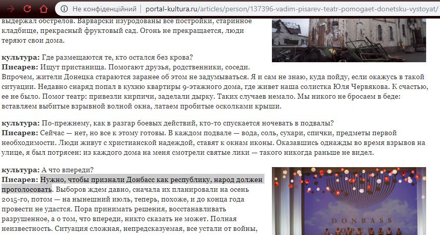 ’Патриот’-перебежчик Вадим Писарев прикинется украинцем, как только ликвидируют ’ДНР’ - 171026 ’Патриот’-перебежчик Вадим Писарев прикинется украинцем, как только ликвидируют ’ДНР’ - фото 171026