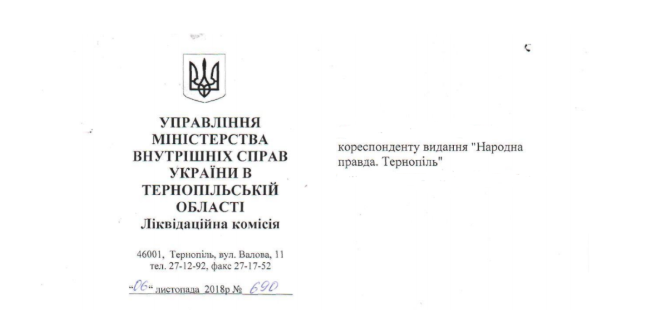 Главный госисполнитель Тернопольщины – по совместительству главный коррупционер области