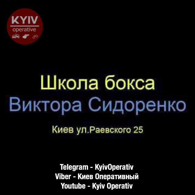Профессиональный боксер: раскрыта личность мужчины, избившего в Киеве подростка за снежок