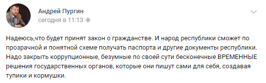 ’’Вымолил на коленÑÑ…?’’ Ð’ Ñети выÑмеÑли ’’паÑпорт’’ идеолога ’’ДÐÐ ’’