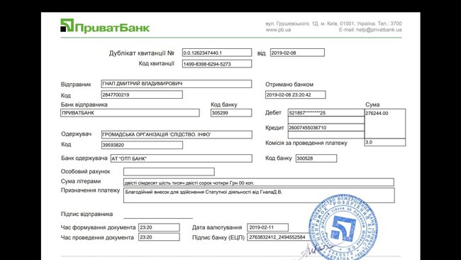 Я перевел деньги от премии за 2015 год на счет Слідство.Інфо, - Гнап 01 Я перевел деньги от премии за 2015 год на счет Слідство.Інфо, - Гнап 01 dqxikeidqxitkant