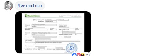 Я перевел деньги от премии за 2015 год на счет Слідство.Інфо, - Гнап 02 Я перевел деньги от премии за 2015 год на счет Слідство.Інфо, - Гнап 02