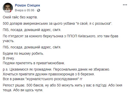 Фото: facebook.com/romabra dqxikeidqxitkant