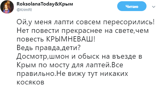 Оккупанты закатили истерику из-за шмона на Крымском мосту Оккупанты закатили истерику из-за шмона на Крымском мосту