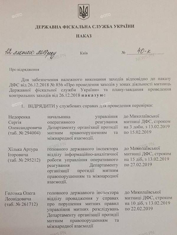 В Николаеве «проверяющие» из Киева затормозили растаможку «евроблях» – водители заявляют о вымогательстве взяток - Copyright https://news.pn dqxikeidqxitkant