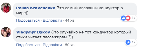 ’’Это уже Европа!’’ Поступок кондуктора киевского автобуса восхитил украинцев