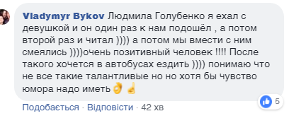 ’’Это уже Европа!’’ Поступок кондуктора киевского автобуса восхитил украинцев