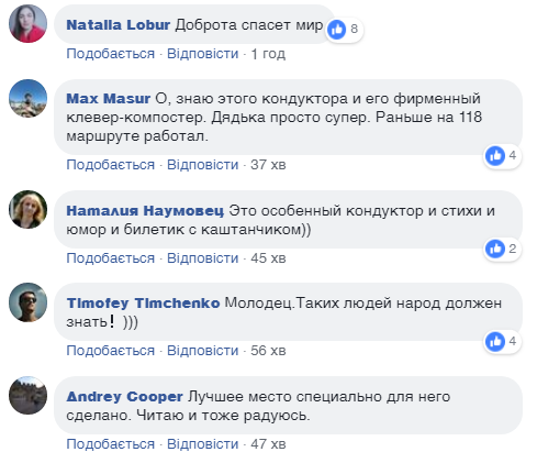 ’’Это уже Европа!’’ Поступок кондуктора киевского автобуса восхитил украинцев