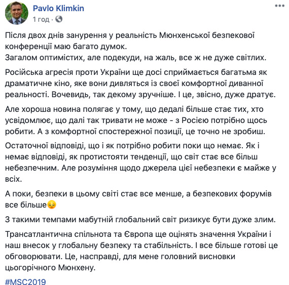 Климкин подвел итог Мюнхенской конференции: Диванная позиция очень раздражает 01 Климкин подвел итог Мюнхенской конференции: Диванная позиция очень раздражает 01 dqxikeidqxiqqeant