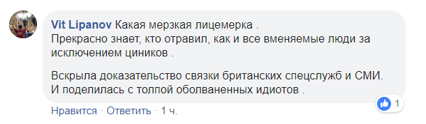 Захарова изошла желчью из-за новости об ухудшении здоровья Скрипаля