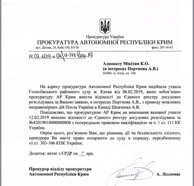 Земельный скандал - прокуратура занялась послом в Канаде Земельный скандал - прокуратура занялась послом в Канаде - фото 2 dqxikeidqxiqqeant