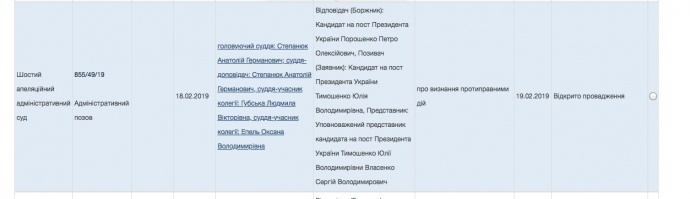 «Незаконная агитация»: Тимошенко подала в суд на Порошенко «Незаконная агитация»: Тимошенко подала в суд на Порошенко dqxikeidqxiqqeant