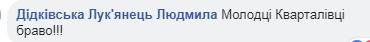 ’’Держись, моя Родина!’’: ’’95 Квартал’’ растрогал украинцев мощной песней