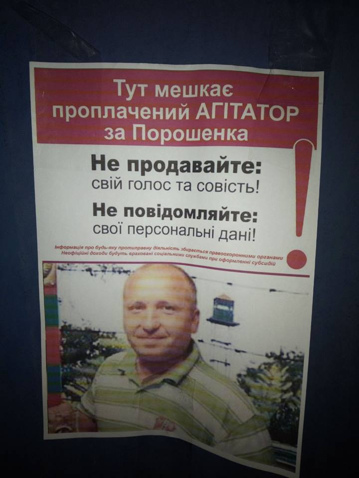 ’’Надо же так достать’’: в Прилуках раскрыли личности ’’проплаченных агитаторов’’