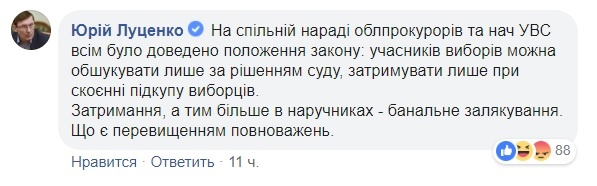 Скриншот: Юрий БутуÑов / Facebook dqxikeidqxitkant