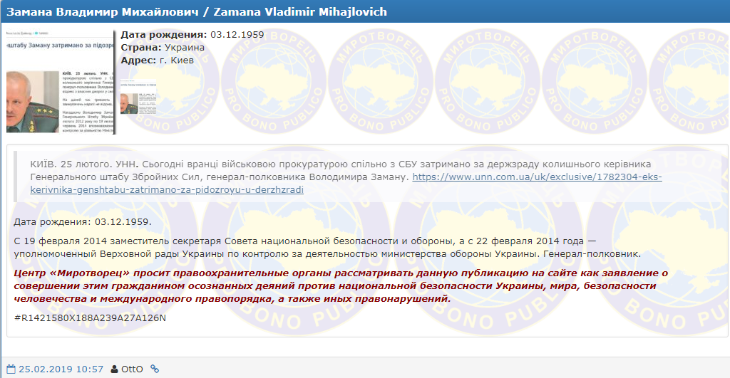 Грозит 15 лет: стало известно, за что взяли экс-главу Генштаба ВСУ Заману dqxikeidqxitkant