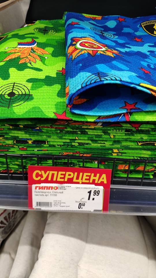 минÑк, вежливые люди, зеленые человечки, беларуÑÑŒ, полотенца, 23 Ñ„ÐµÐ²Ñ€Ð°Ð»Ñ dqxikeidqxitkant