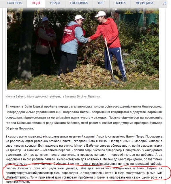 бабенко київоблтепло dqxikeidqxitkant