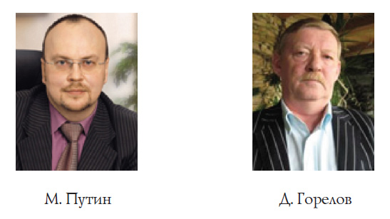 Михаил Путин и Дмитрий Горелов