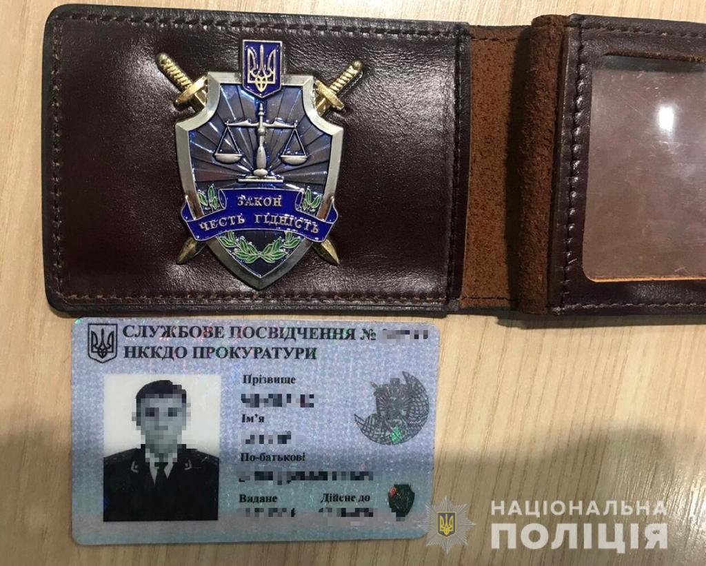 удостоверение