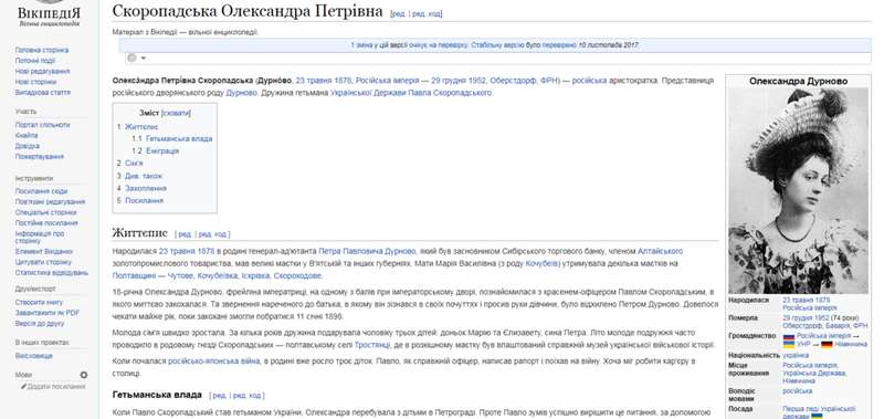 Ð¡ÐºÐ°Ð½Ð´Ð°Ð»ÑŒÐ½Ð°Ñ Ñгущенка Ñ Ð½Ð°Ñ†Ð¸Ð¾Ð½Ð°Ð»Ð¸Ñтками Украины: в Ñети нашли позорный лÑп. Фотофакт