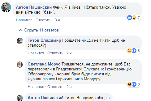 Скандал в оборонке: агент НАБУ заявил о бегстве Пашинского, у него ответили dqxikeidqxitkant