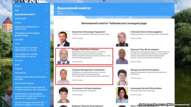 Скіншот сайту Чабанівської селищної ради