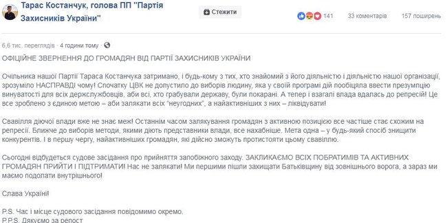Власть прибегла к репрессиям! - Костанчук подтвердил свое задержание 01 Власть прибегла к репрессиям! - Костанчук подтвердил свое задержание 01 dqxikeidqxiqqeant