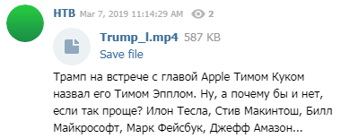 Тим Эппл и Илон Тесла: Трамп публично опозорился и попал на видео