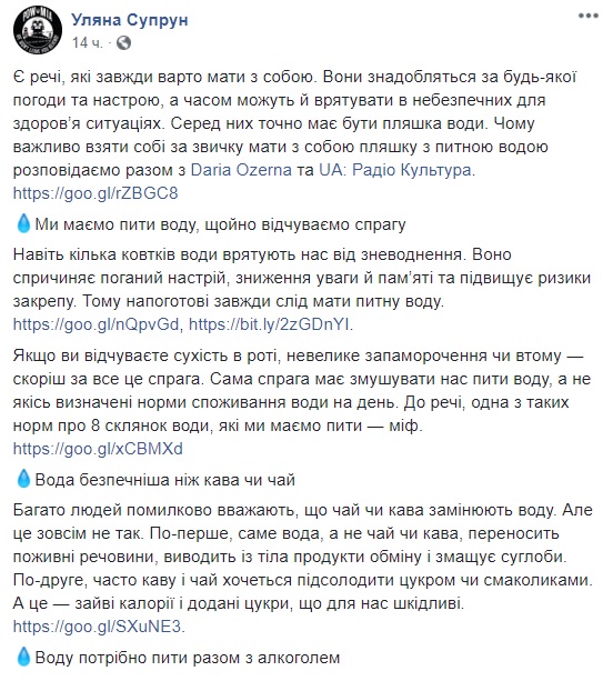 Алкоголь нужно запивать водой, а лучше не пить вообще, - Супрун 01 Алкоголь нужно запивать водой, а лучше не пить вообще, - Супрун 01 dqxikeidqxitkant