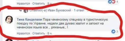 "Ð—Ð°Ð¿Ð¾ÑŽÑ‚ Ð½Ð° Ñ‡ÐµÑ‡ÐµÐ½ÑÐºÐ¾Ð¼": ÐšÐ°Ð½Ð´ÐµÐ»Ð°ÐºÐ¸ ÑƒÐ³Ð¾Ð´Ð¸Ð»Ð° Ð² ÑÐºÐ°Ð½Ð´Ð°Ð» Ð¸Ð·-Ð·Ð° Ð½Ð°Ð³Ð»Ð¾Ð³Ð¾ Ð·Ð°ÑÐ²Ð»ÐµÐ½Ð¸Ñ Ð¾Ð± Ð£ÐºÑ€Ð°Ð¸Ð½Ðµ eiqruidteidqzant