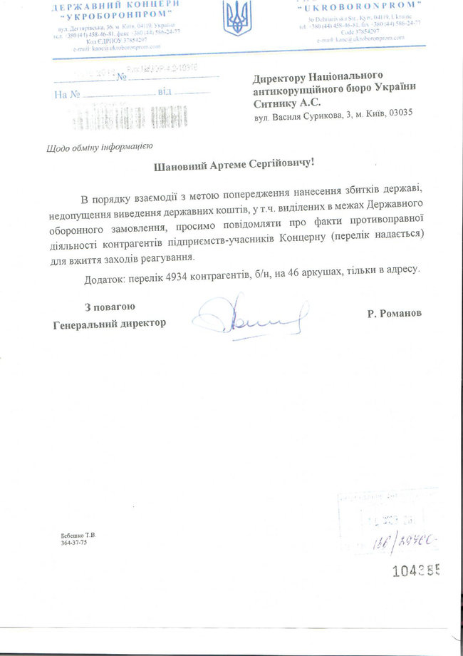 Обвинения Бигуса против НАБУ - это манипуляция, - заявление Бюро 01 Обвинения Бигуса против НАБУ - это манипуляция, - заявление Бюро 01 dqxikeidqxitkant