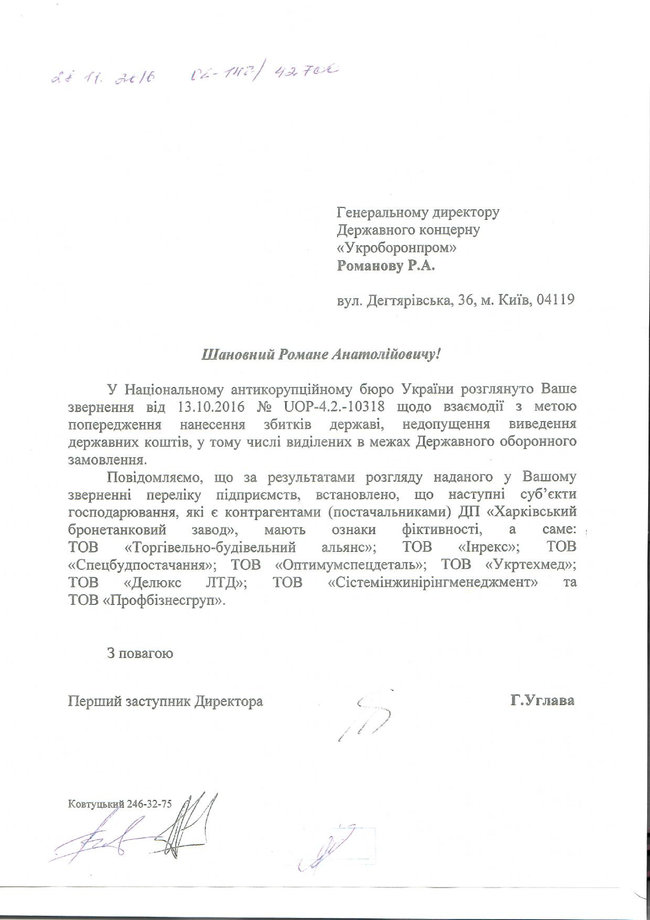 Обвинения Бигуса против НАБУ - это манипуляция, - заявление Бюро 02 Обвинения Бигуса против НАБУ - это манипуляция, - заявление Бюро 02