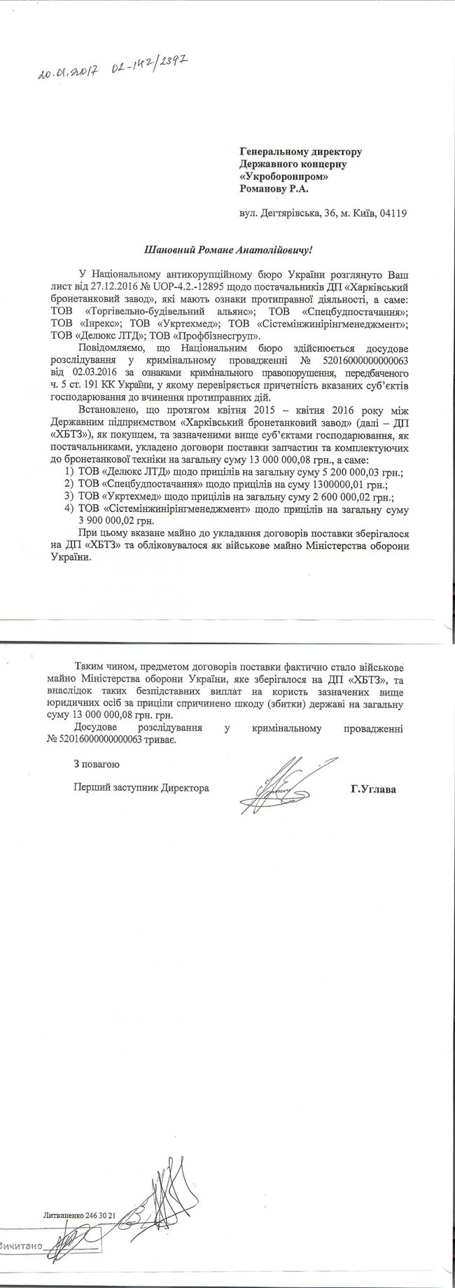 Обвинения Бигуса против НАБУ - это манипуляция, - заявление Бюро 04 Обвинения Бигуса против НАБУ - это манипуляция, - заявление Бюро 04