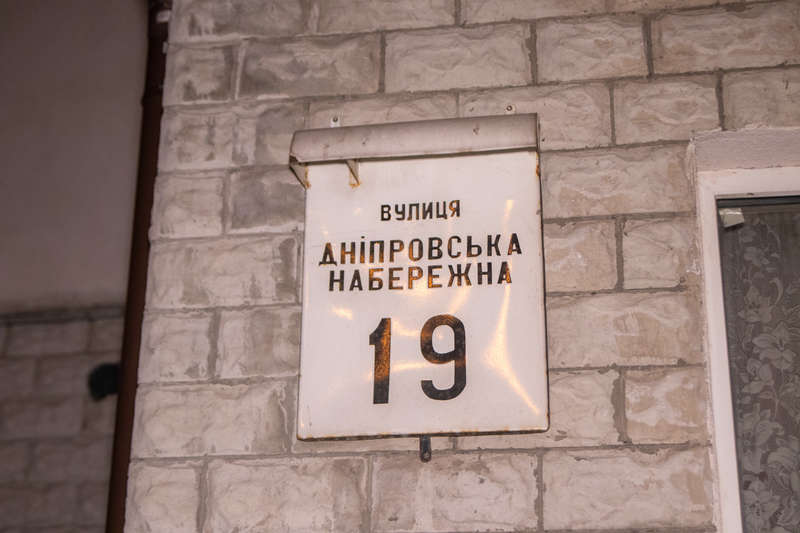 Ð¢Ñ€Ð°Ð³ÐµÐ´Ð¸Ñ ÑлучилаÑÑŒ по адреÑу ДнепровÑÐºÐ°Ñ Ð½Ð°Ð±ÐµÑ€ÐµÐ¶Ð½Ð°Ñ, 19 dqxikeidqxitkant