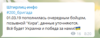 ÐÐ° Ð”Ð¾Ð½Ð±Ð°ÑÑÐµ ÑƒÐ±Ð¸Ñ‚Ð° Ñ‚ÐµÑ€Ñ€Ð¾Ñ€Ð¸ÑÑ‚ÐºÐ°, Ð¾Ð±ÐµÑ‰Ð°Ð²ÑˆÐ°Ñ "Ð¾Ñ‚ÑÑ‚Ñ€ÐµÐ»Ð¸Ð²Ð°Ñ‚ÑŒ ÑƒÐºÑ€Ð°Ð¸Ð½Ñ†ÐµÐ²"