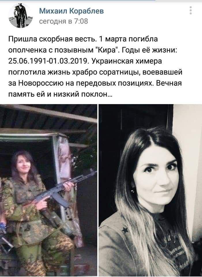 ÐÐ° Ð”Ð¾Ð½Ð±Ð°ÑÑÐµ ÑƒÐ±Ð¸Ñ‚Ð° Ñ‚ÐµÑ€Ñ€Ð¾Ñ€Ð¸ÑÑ‚ÐºÐ°, Ð¾Ð±ÐµÑ‰Ð°Ð²ÑˆÐ°Ñ "Ð¾Ñ‚ÑÑ‚Ñ€ÐµÐ»Ð¸Ð²Ð°Ñ‚ÑŒ ÑƒÐºÑ€Ð°Ð¸Ð½Ñ†ÐµÐ²"