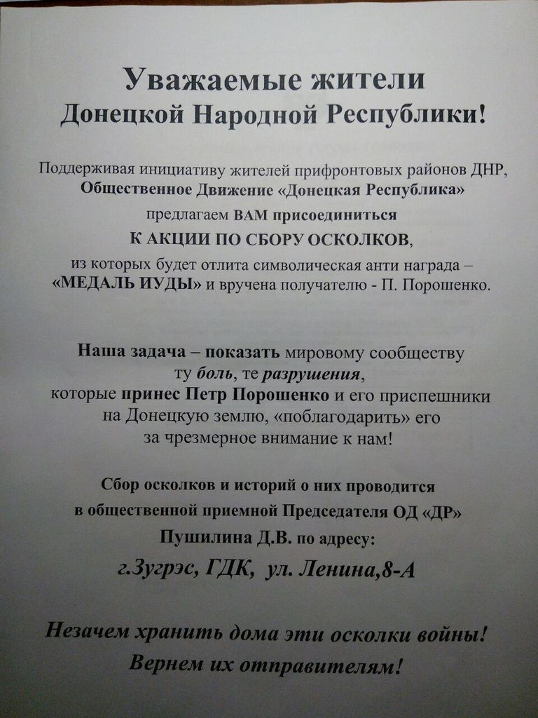 "Орден Иуды" к выборам: спецоперация Кремля в "ДНР" dqxikeidqxiqqeant