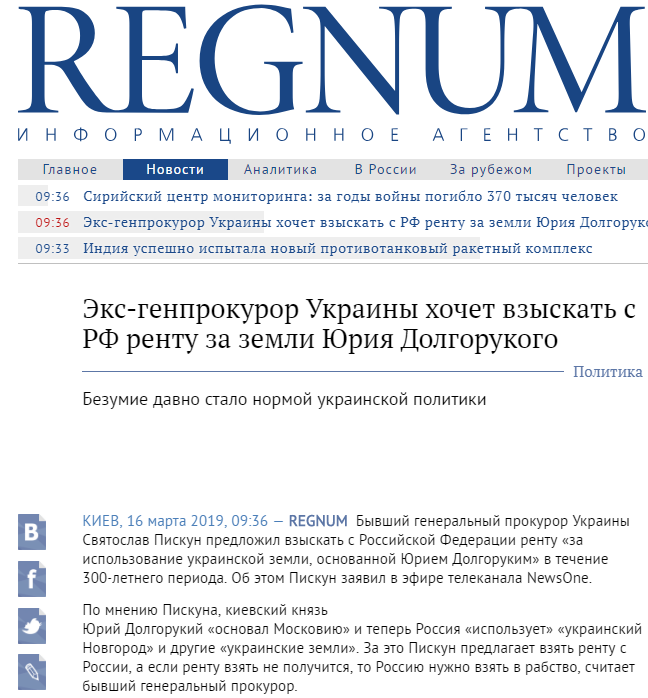 От России потребовали денег за земли Киевской Руси: росСМИ "взорвало" скандальное заявление