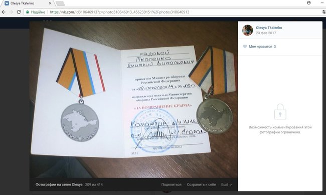      ,      , - InformNapalm 11