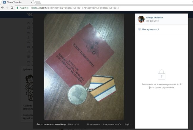      ,      , - InformNapalm 12