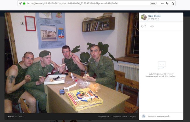      ,      , - InformNapalm 16